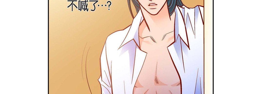 獻給心臟第75話