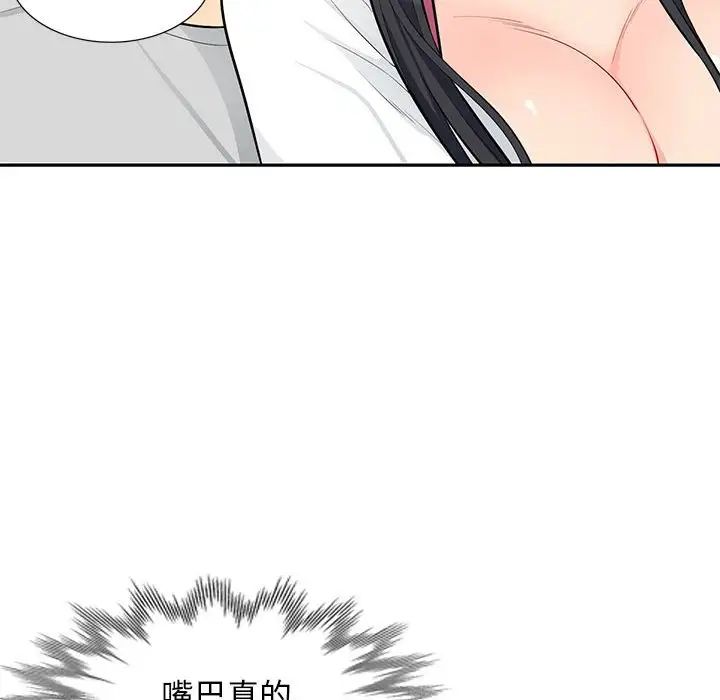 我的继母是寡妇第30话