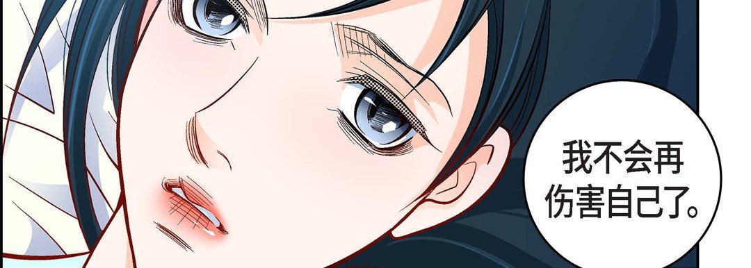 獻給心臟第75話