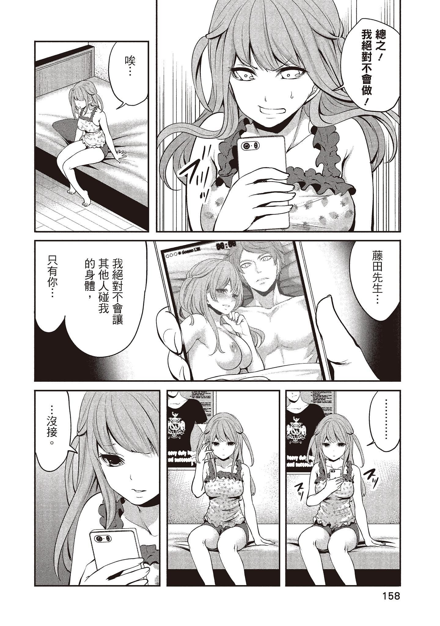 [宫原歩]ペンと彼女と甘い罠1[中国翻訳][宫原歩]ペンと彼女と甘い罠1[中国翻訳]