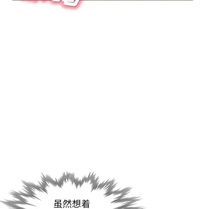 我的繼母是寡婦第30话