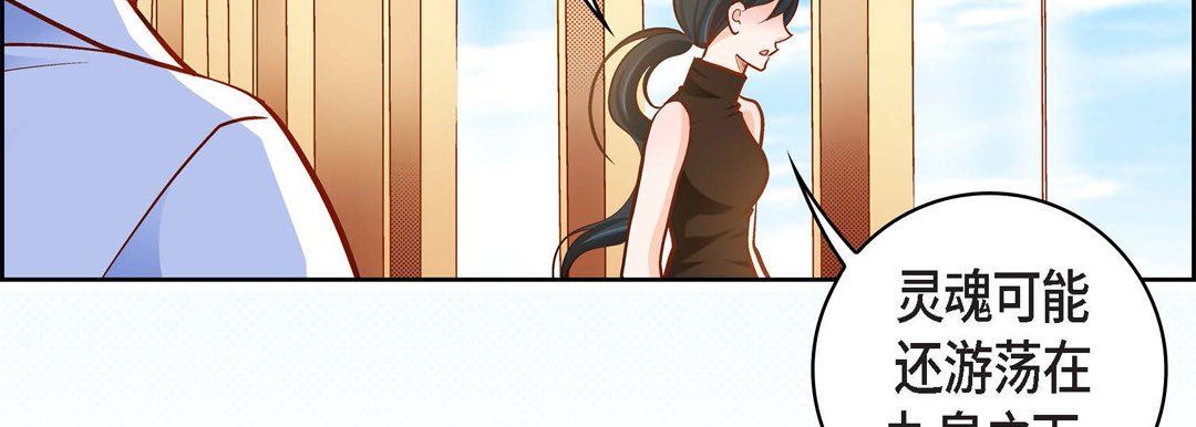 獻給心臟第75話