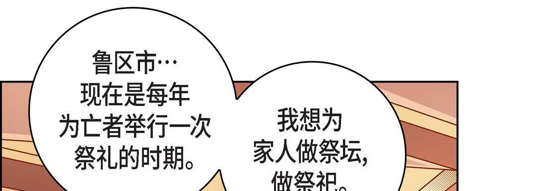 獻給心臟第75話