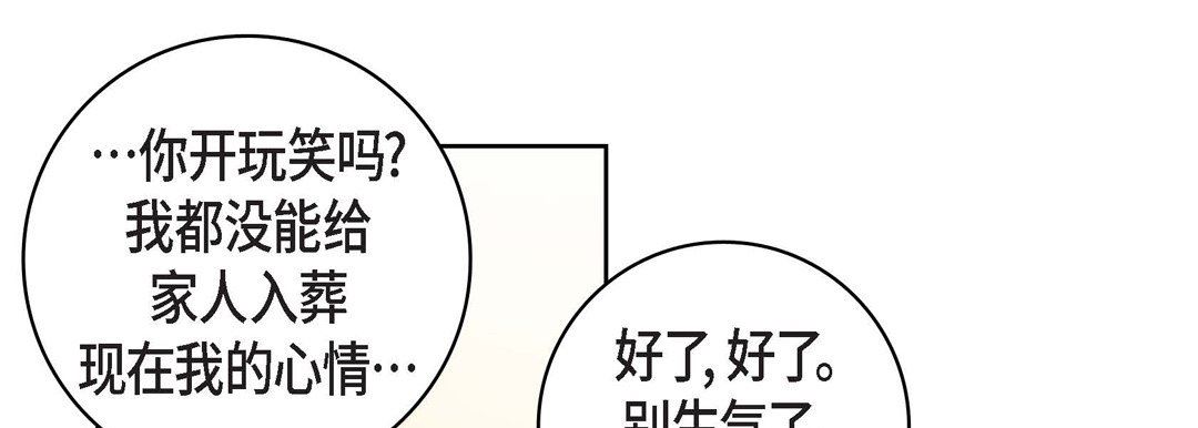 獻給心臟第75話