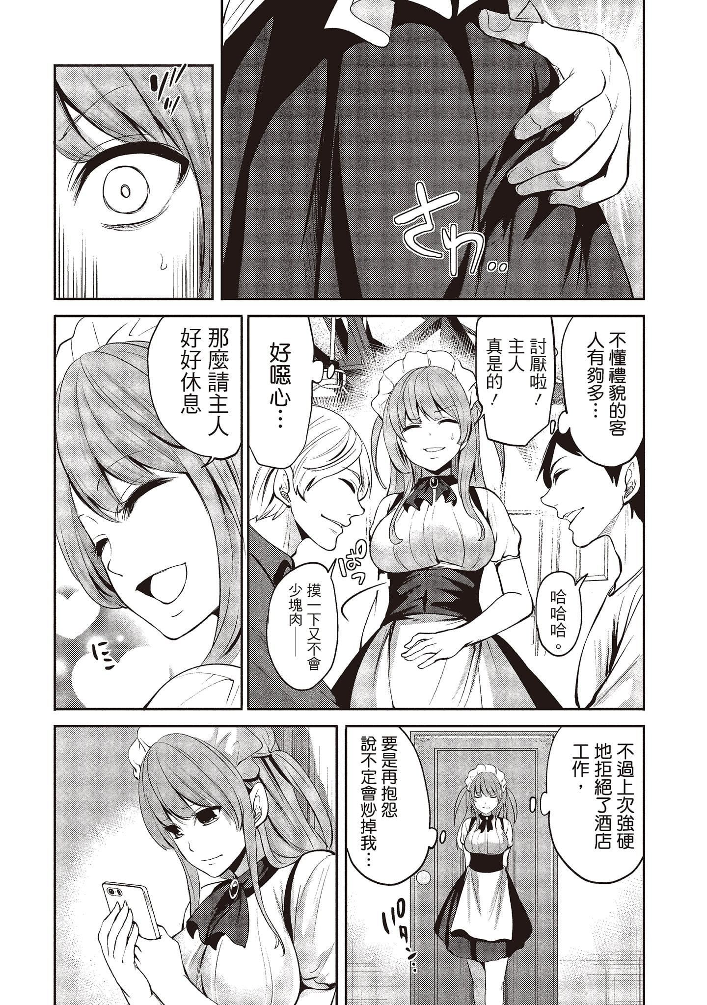 献给心臟第75话