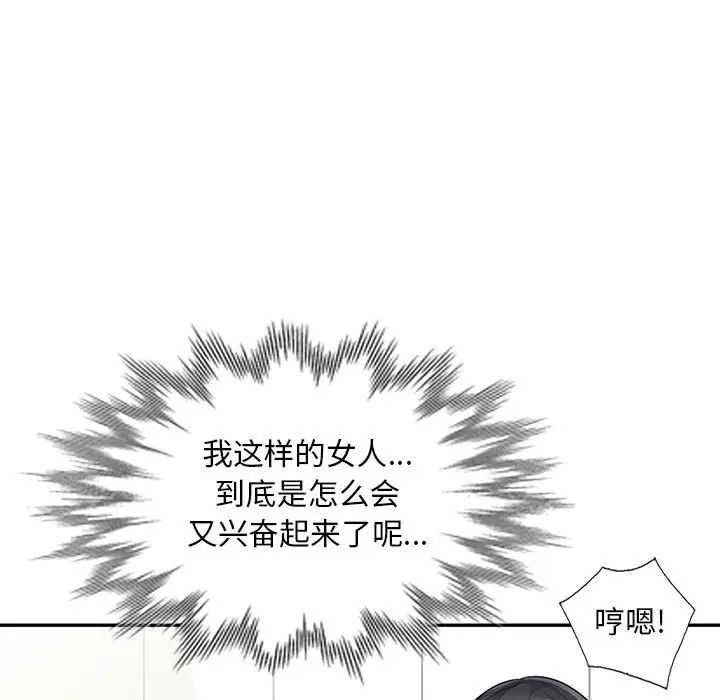 我的继母是寡妇第31话