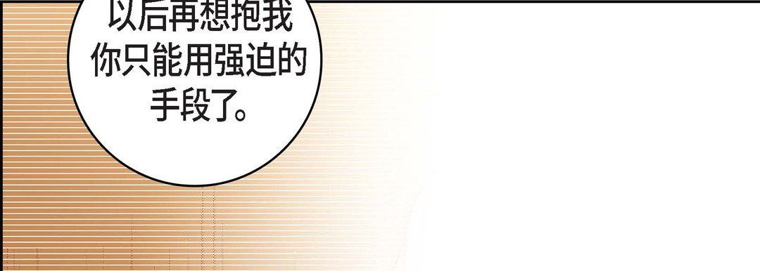 献给心臟第75话