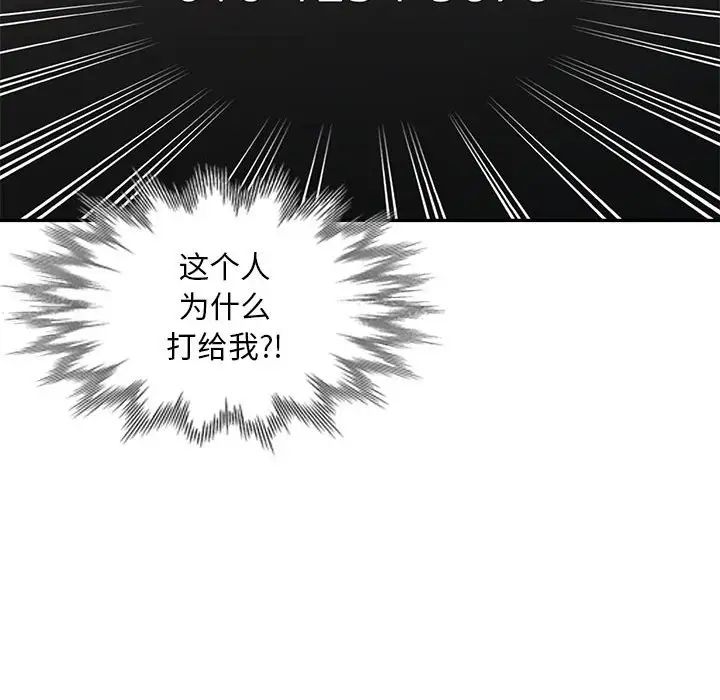 我的继母是寡妇第31话