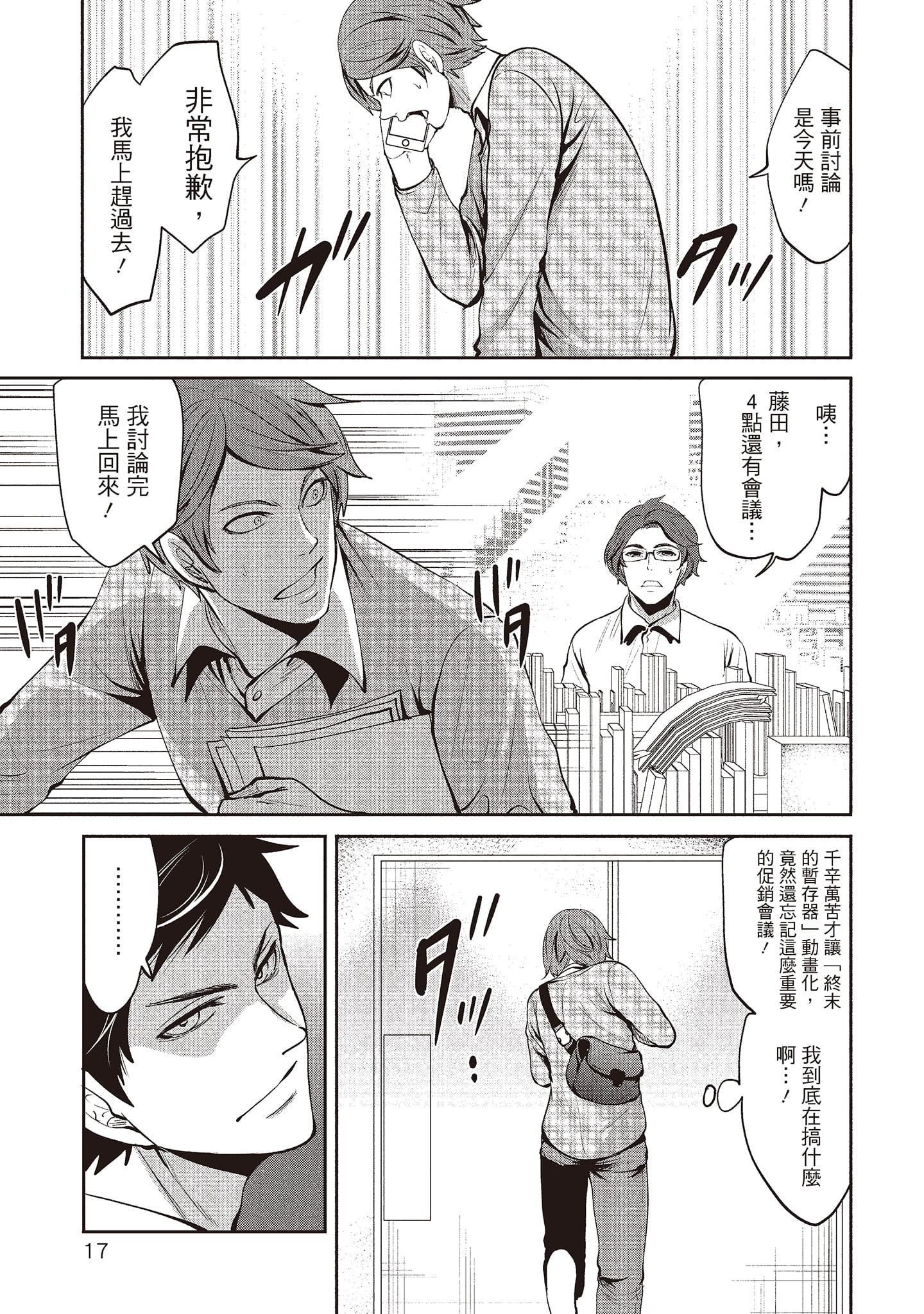 [宮原歩]ペンと彼女と甘い罠2[中國翻訳][宮原歩]ペンと彼女と甘い罠2[中國翻訳]