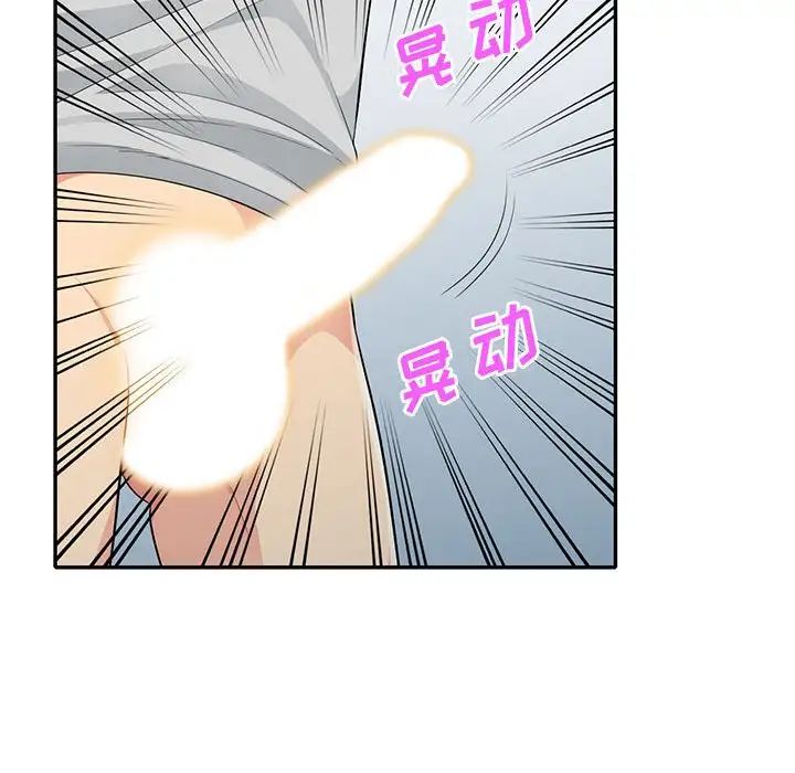 我的继母是寡妇第31话