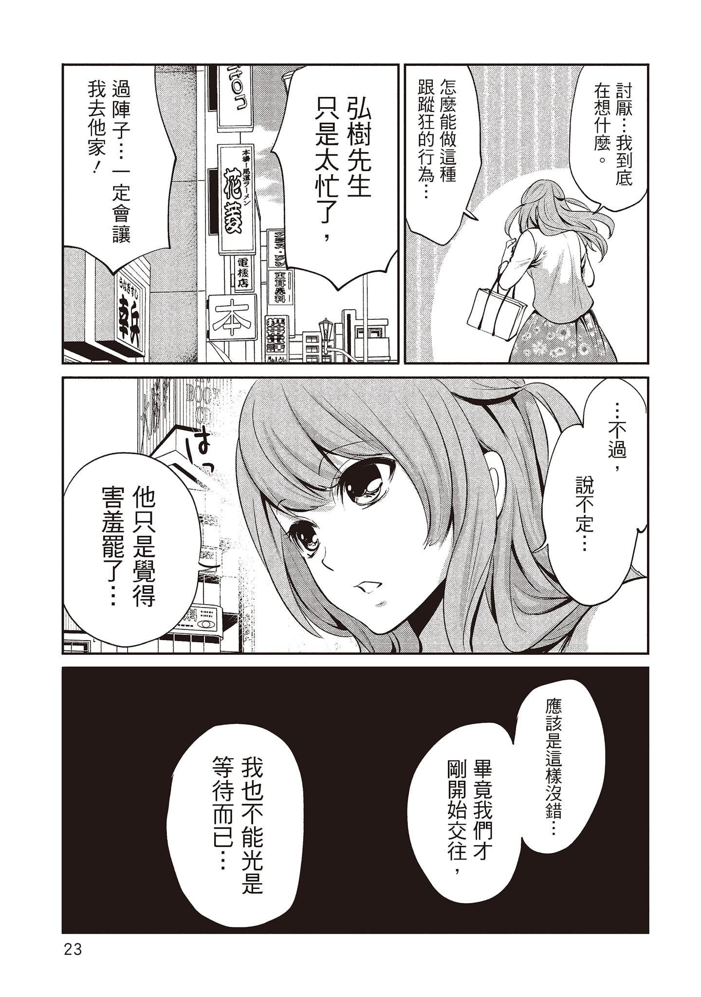 [宫原歩]ペンと彼女と甘い罠2[中国翻訳][宫原歩]ペンと彼女と甘い罠2[中国翻訳]