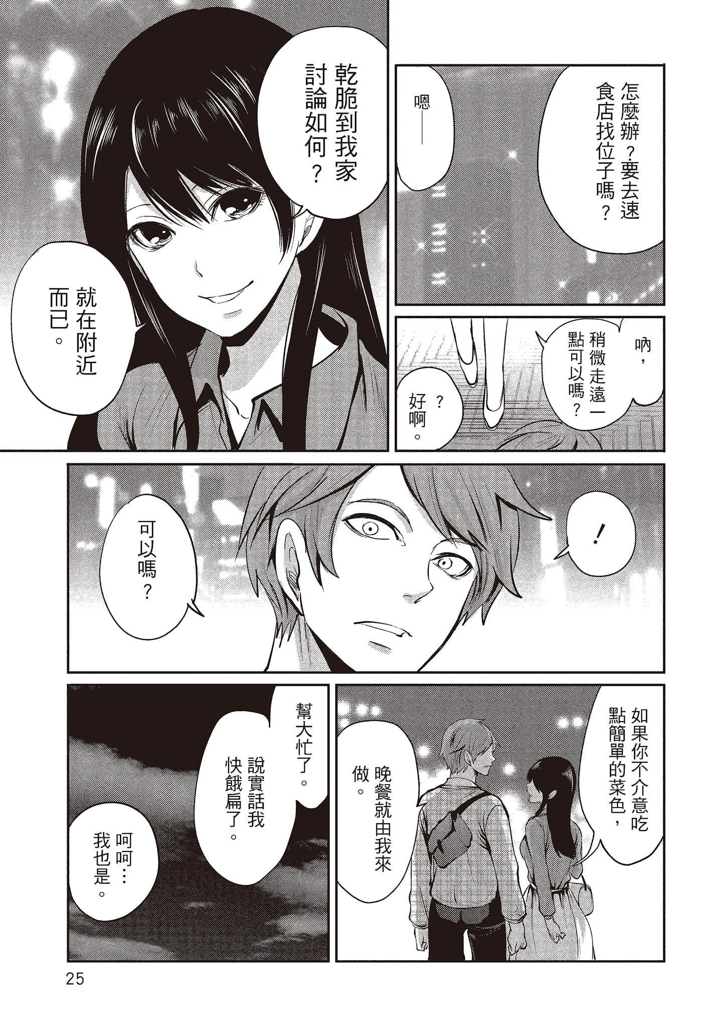 [宮原歩]ペンと彼女と甘い罠2[中國翻訳][宮原歩]ペンと彼女と甘い罠2[中國翻訳]