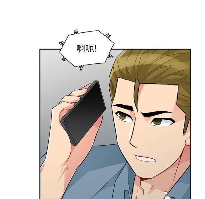 我的繼母是寡婦第31话