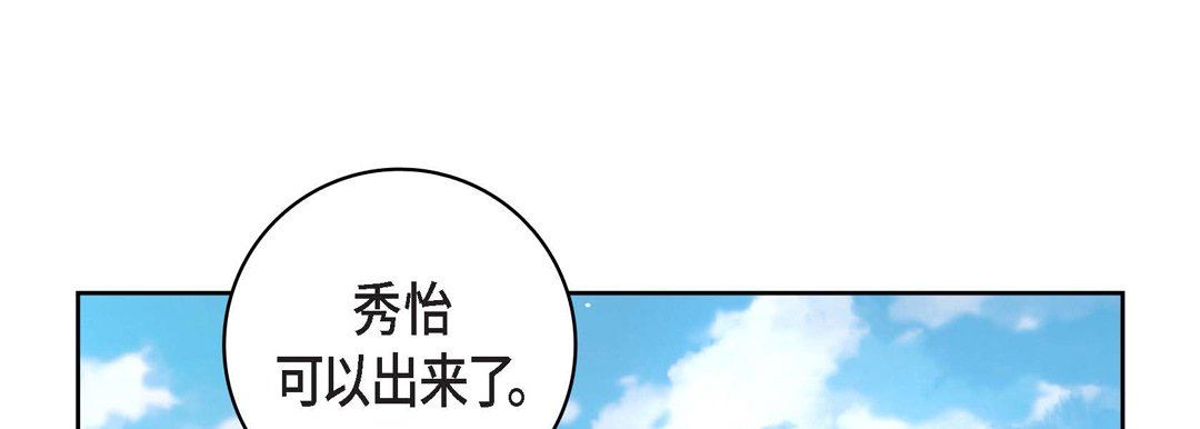 献给心臟第76话