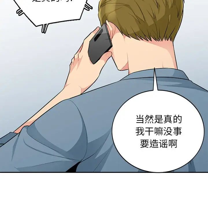 我的繼母是寡婦第31话