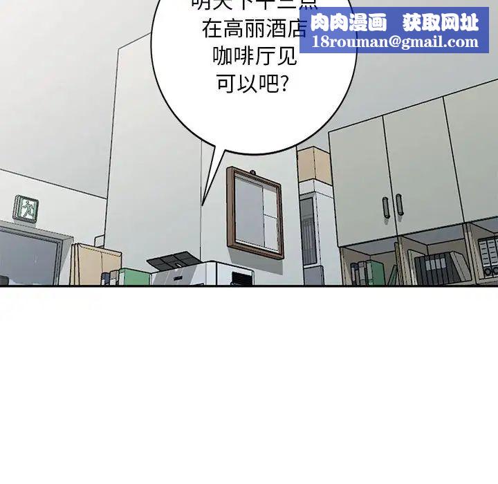 我的继母是寡妇第31话