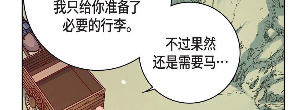 獻給心臟第76話