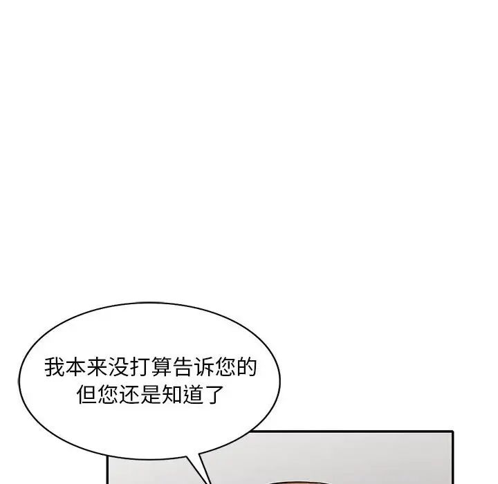 我的继母是寡妇第31话