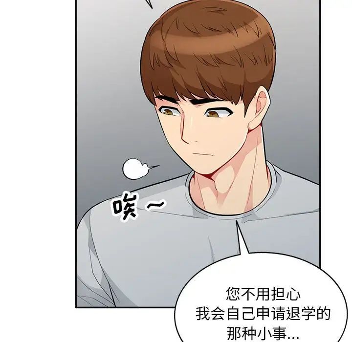 我的继母是寡妇第31话