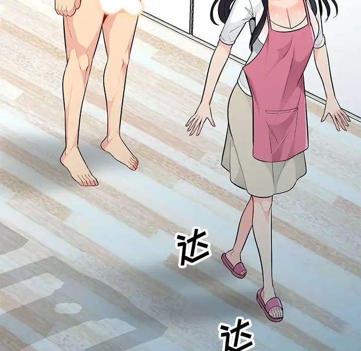 我的繼母是寡婦第31话