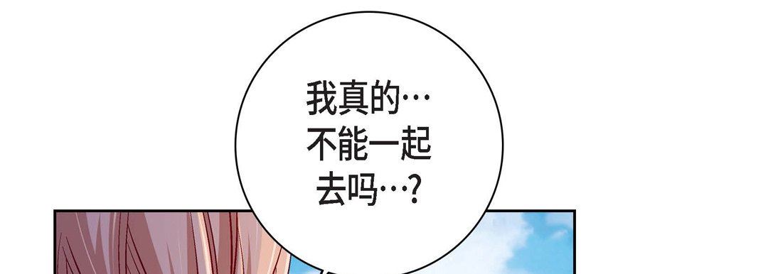 献给心臟第76话