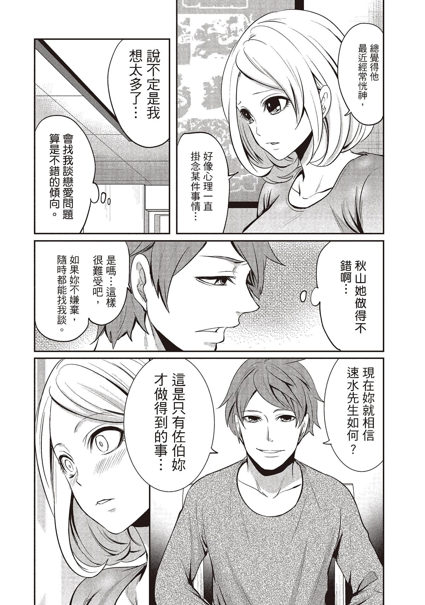 [宫原歩]ペンと彼女と甘い罠2[中国翻訳][宫原歩]ペンと彼女と甘い罠2[中国翻訳]