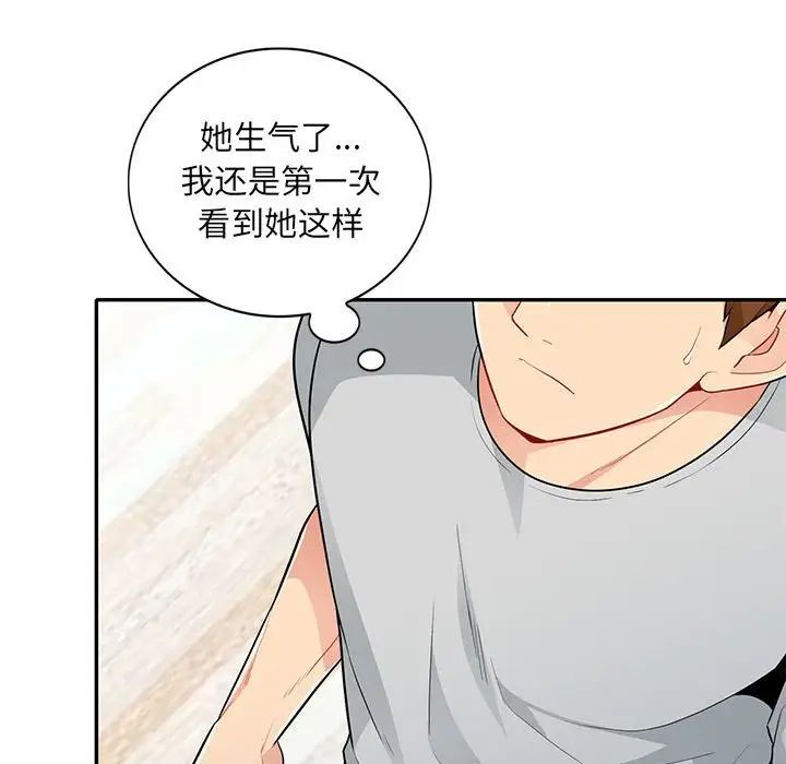 我的繼母是寡婦第31话