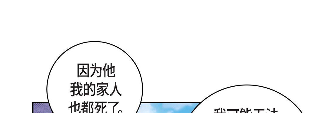 献给心臟第76话