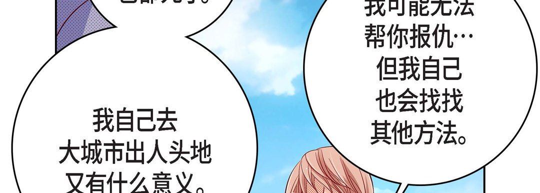 献给心臟第76话