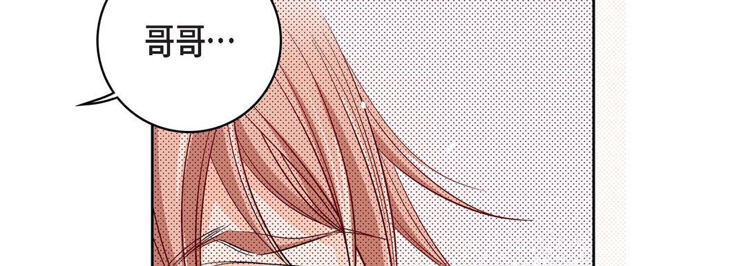 獻給心臟第76話