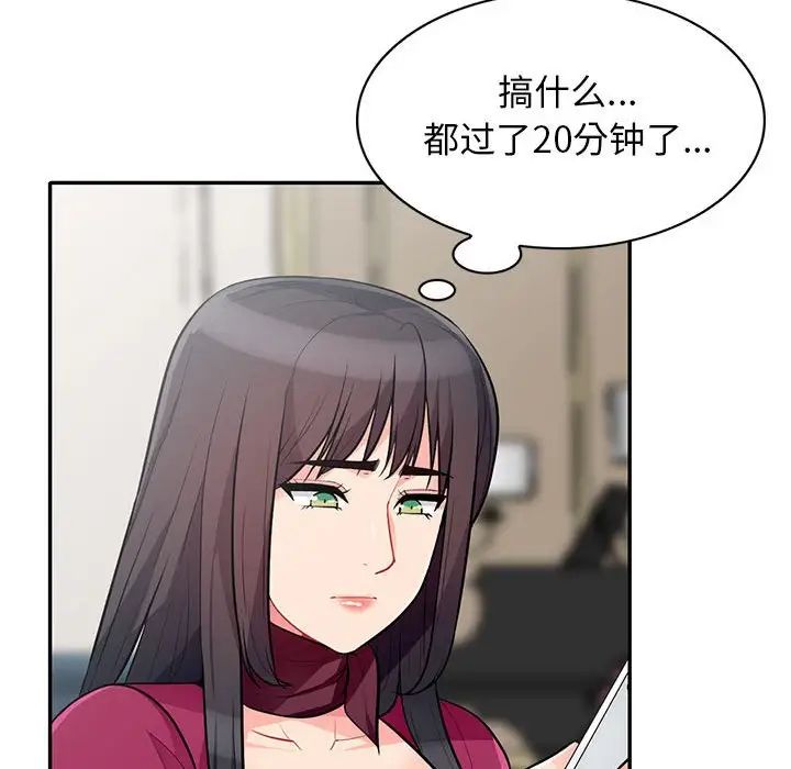 我的继母是寡妇第31话