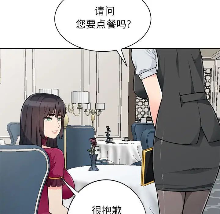 我的继母是寡妇第31话