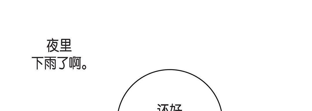 献给心臟第76话