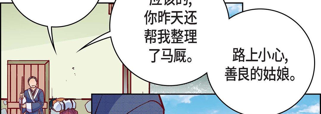 献给心臟第76话
