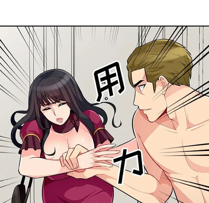 我的继母是寡妇第31话