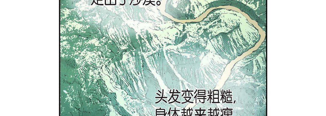 献给心臟第76话