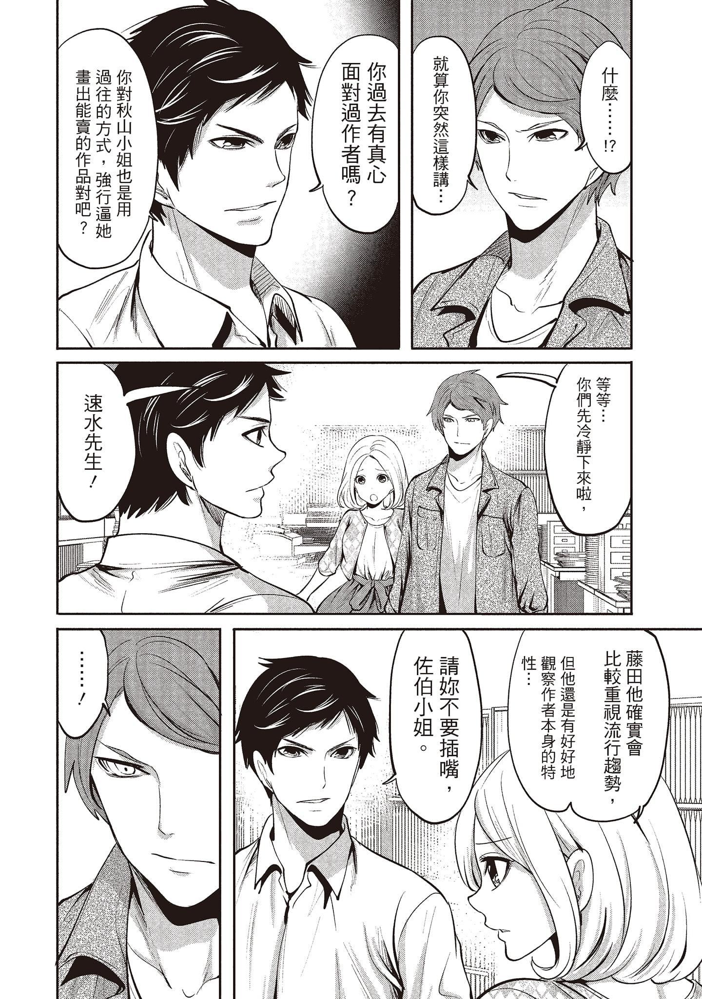 [宮原歩]ペンと彼女と甘い罠2[中國翻訳][宮原歩]ペンと彼女と甘い罠2[中國翻訳]