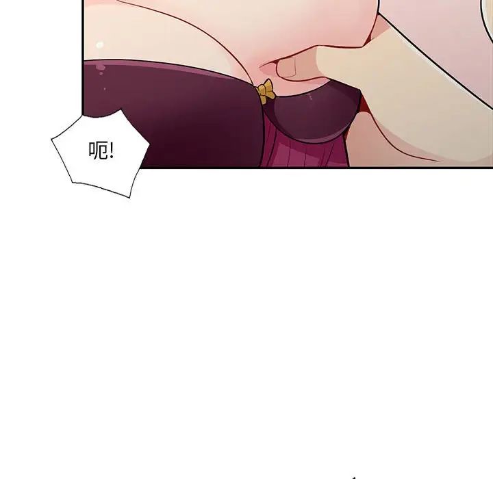 我的继母是寡妇第32话