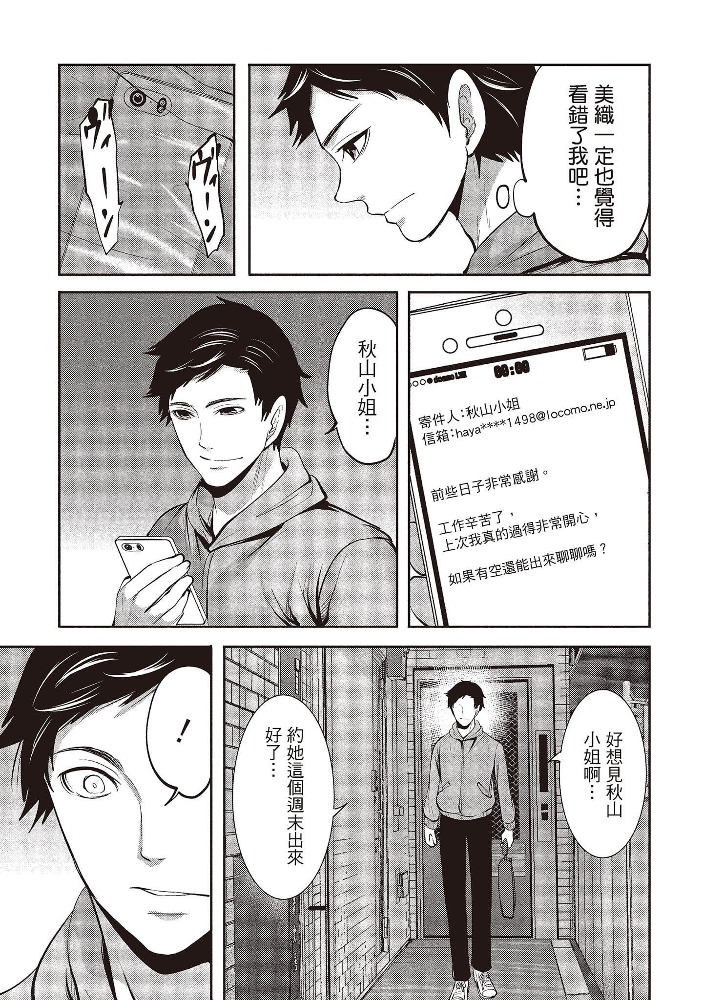 [宫原歩]ペンと彼女と甘い罠2[中国翻訳][宫原歩]ペンと彼女と甘い罠2[中国翻訳]