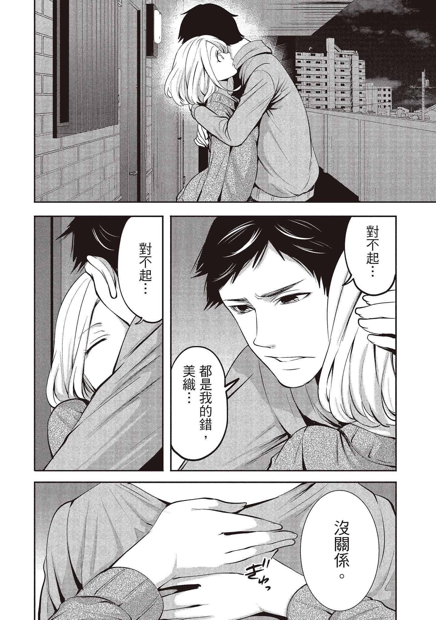 [宮原歩]ペンと彼女と甘い罠2[中國翻訳][宮原歩]ペンと彼女と甘い罠2[中國翻訳]