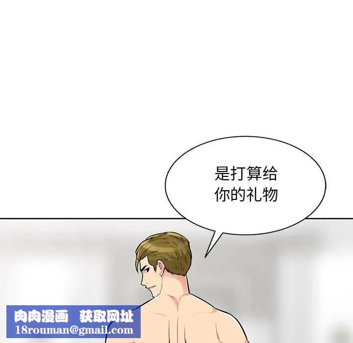 我的继母是寡妇第32话