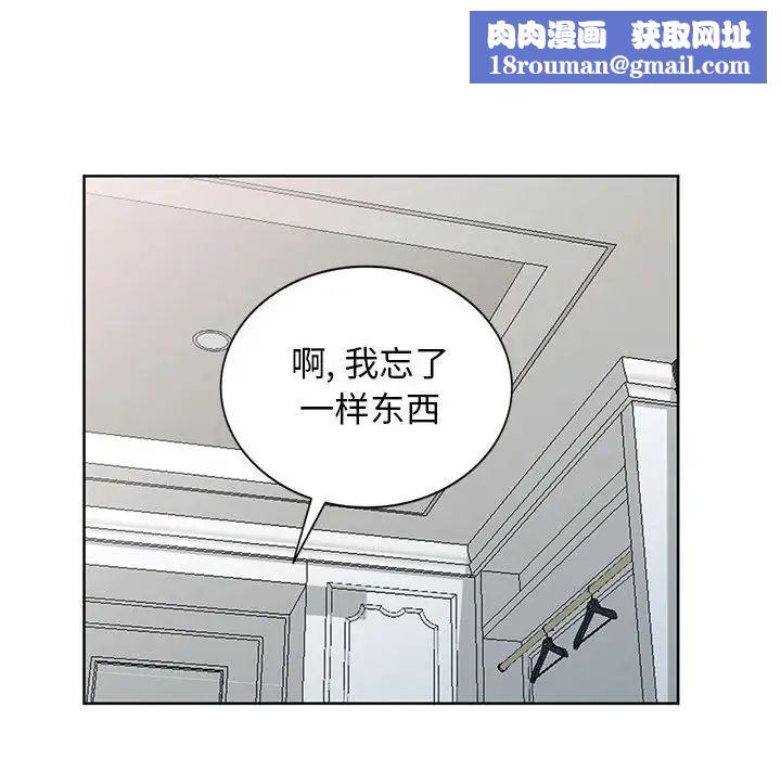 我的继母是寡妇第32话