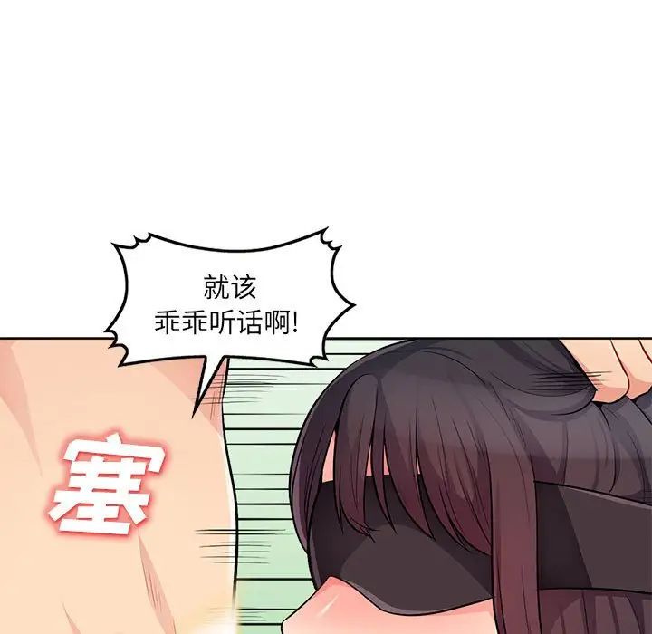 我的繼母是寡婦第32话