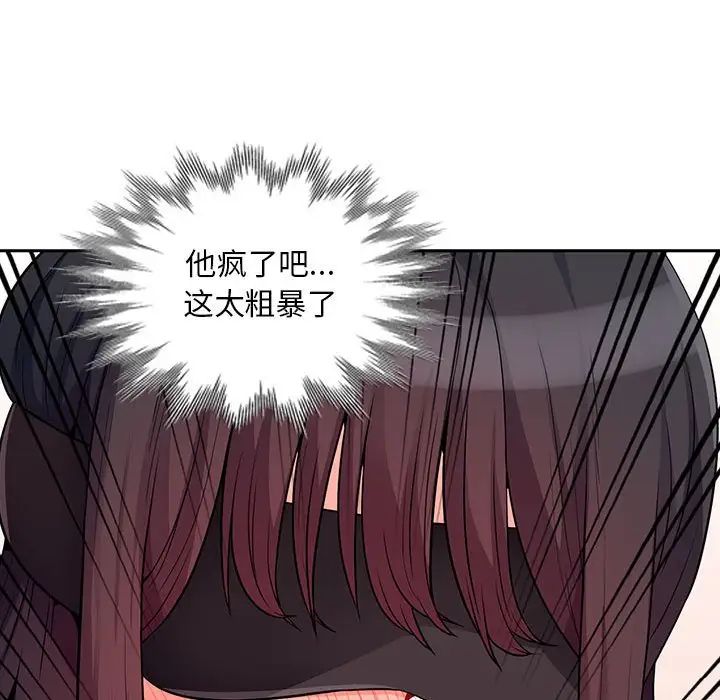 我的繼母是寡婦第32话