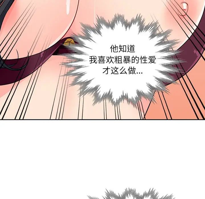 我的继母是寡妇第32话