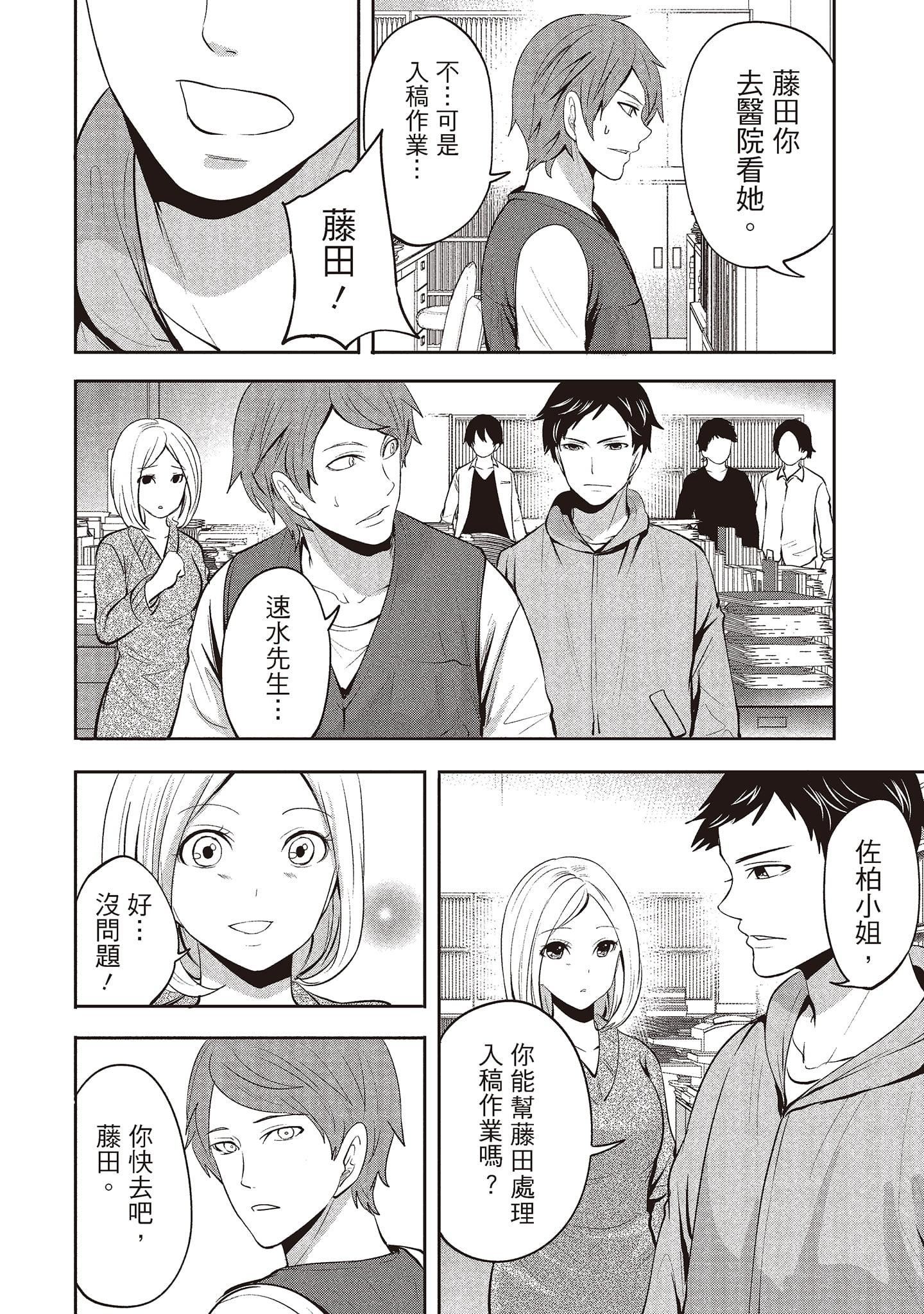 [宫原歩]ペンと彼女と甘い罠2[中国翻訳][宫原歩]ペンと彼女と甘い罠2[中国翻訳]