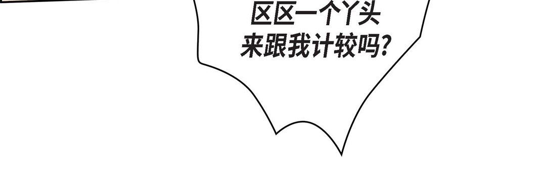 献给心臟第77话