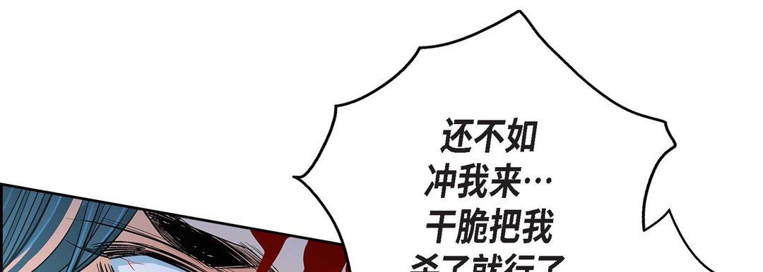 献给心臟第77话