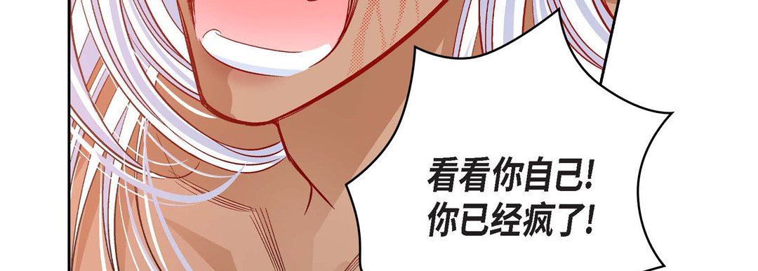 獻給心臟第77話