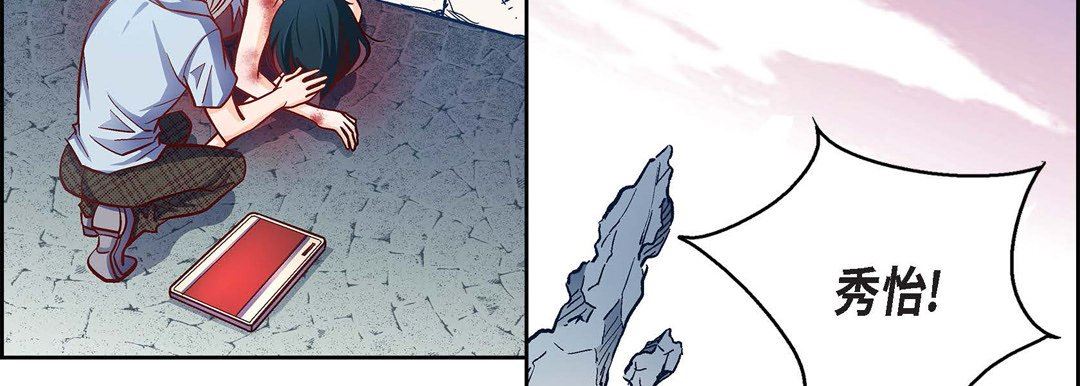 献给心臟第77话